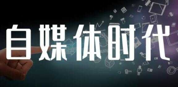 永哥《自媒体孤独九剑系列课程》涵盖新媒体流量变现，引流吸粉营销-韬哥副业项目资源网