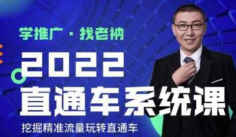 牛气学堂《直通车系统课+引力魔方系统课》挖掘精准流量玩转直通车-韬哥副业项目资源网