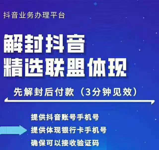 封号抖音强提小店佣金，原价8888技术（附破解版APP）-韬哥副业项目资源网