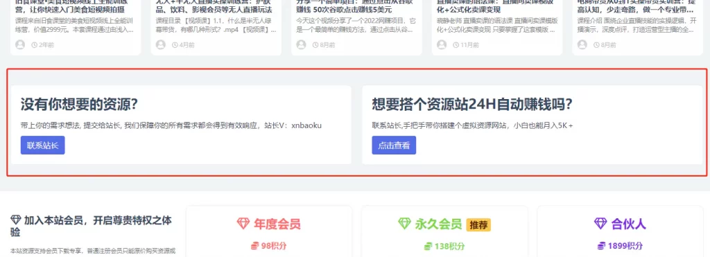 其它业务模块-韬哥副业项目资源网