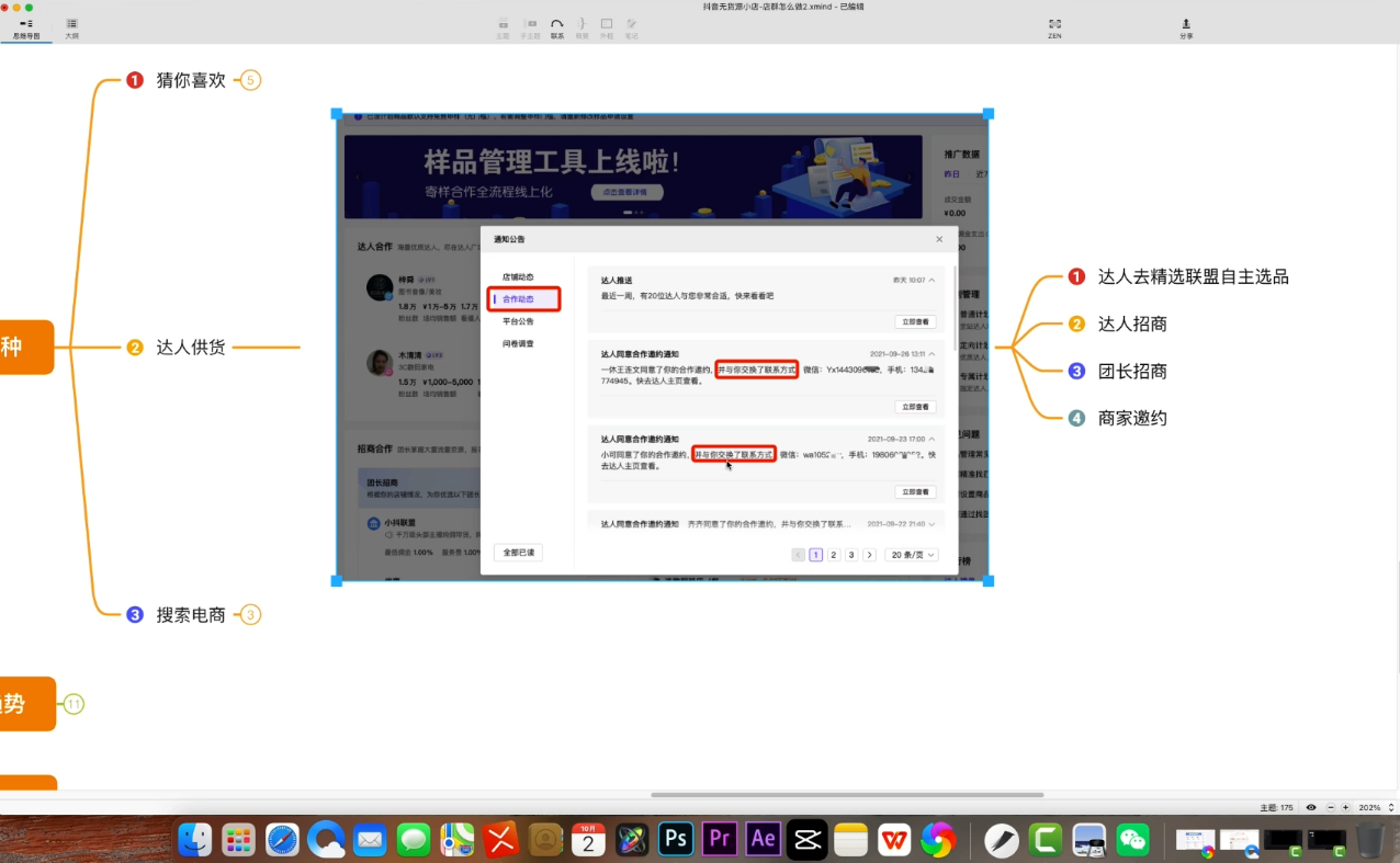 (2146期)《抖音无货源店群课》听说很赚钱 来听听,全程干货无半点废话