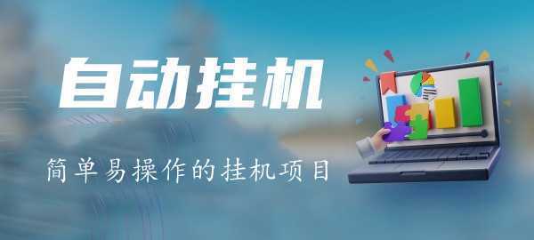 图片-韬哥副业项目资源网
