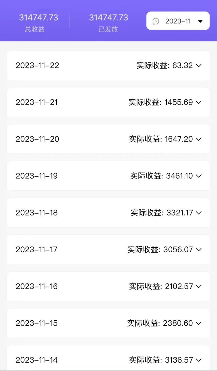 （8059期）全自动挂机UC网盘拉新项目，全程自动化无需人工操控，真实日收入1000+