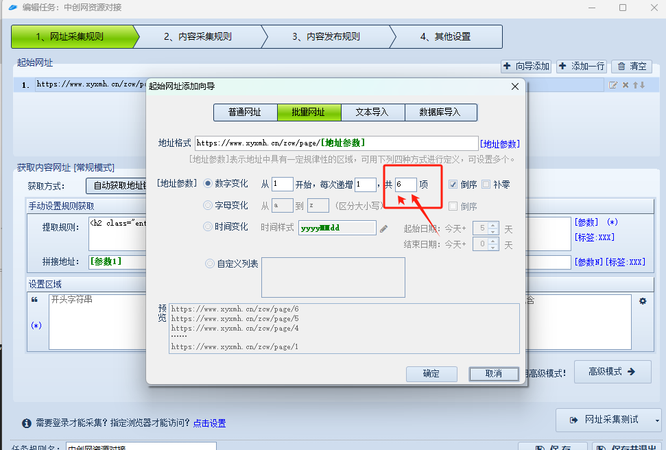 图片[9]-网站资源对接教程-韬哥副业项目资源网