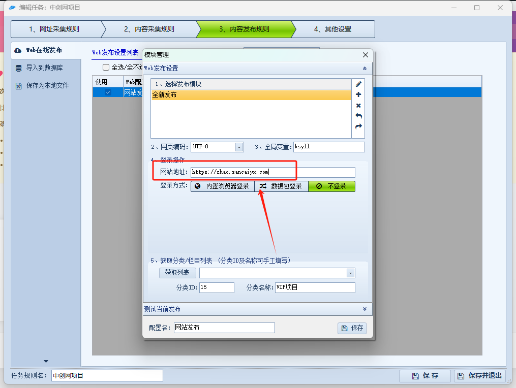 图片[4]-网站资源对接教程-韬哥副业项目资源网