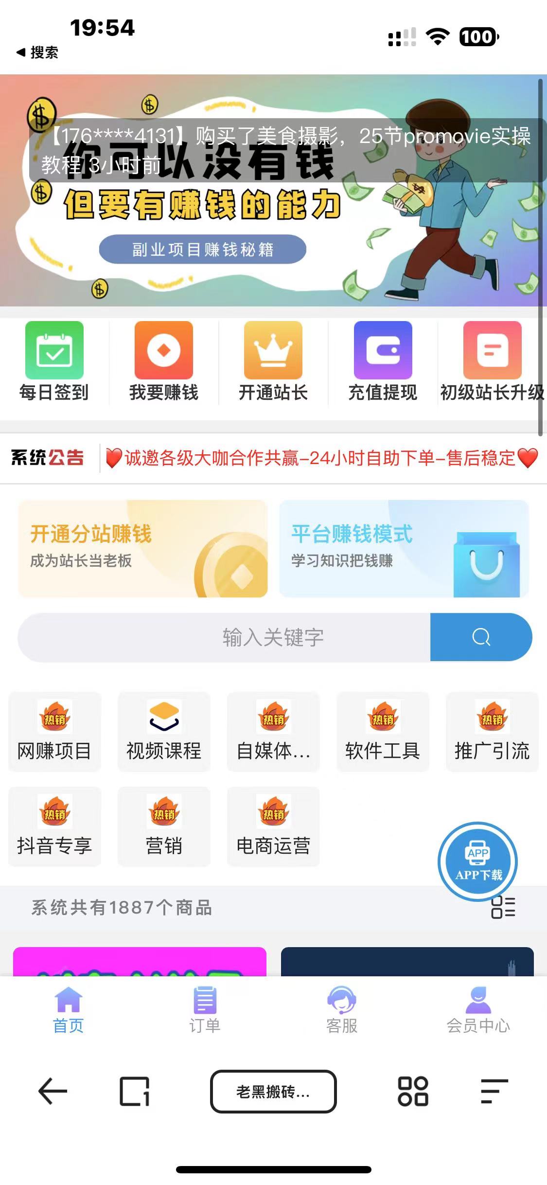 图片[1]-（7171期）知识付费网课商城源码-韬哥副业项目资源网