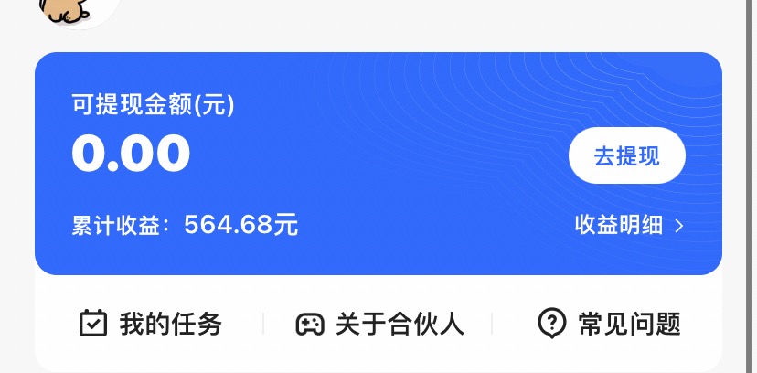 图片[2]-（7197期）KS手机游戏合作伙伴全新刷点击2.0游戏玩法处理吃佣难题平稳跑一天150-200接码平台无尽实际操作-韬哥副业项目资源网