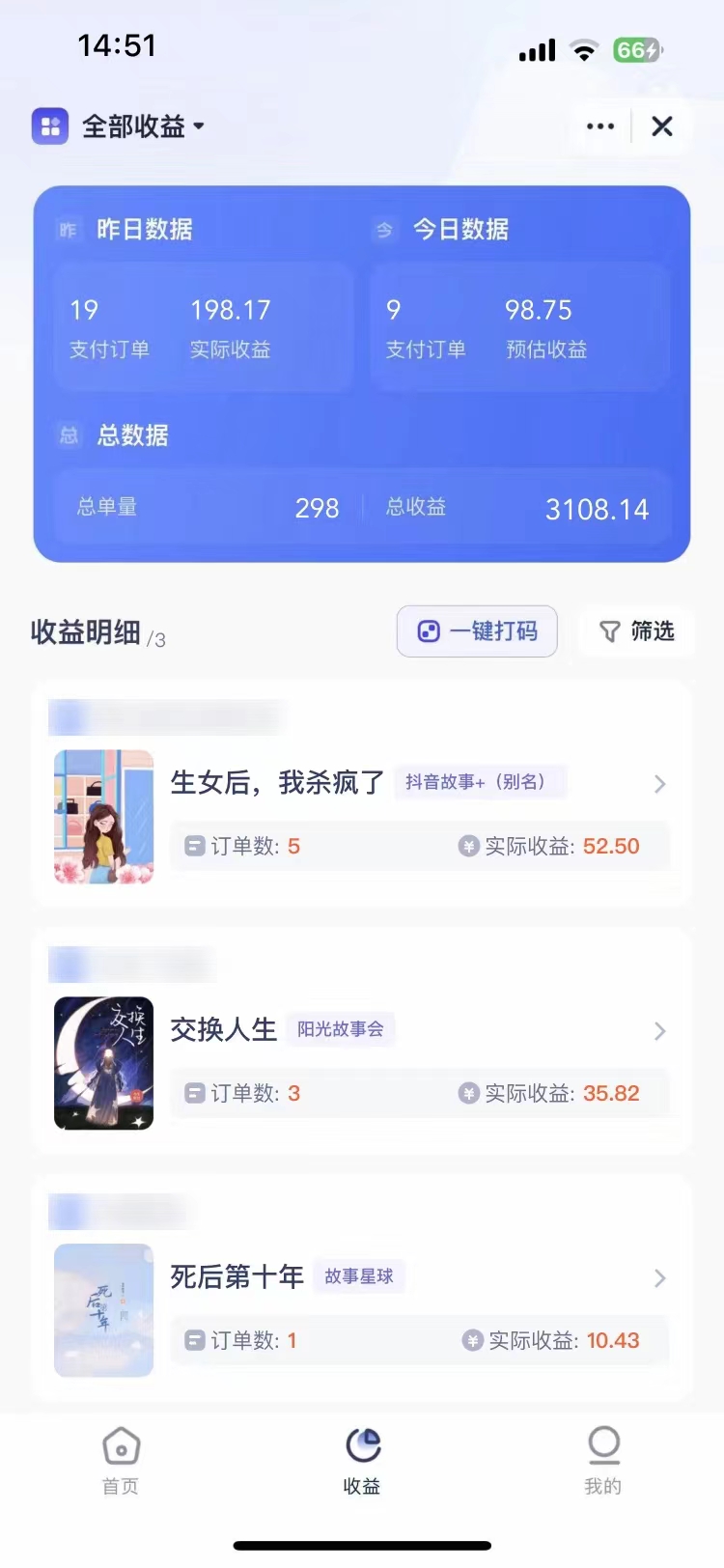 图片[7]-（7223期）短剧剧本，小说集营销推广新模式，一款软件全解决，新手轻轻松松日入200-韬哥副业项目资源网