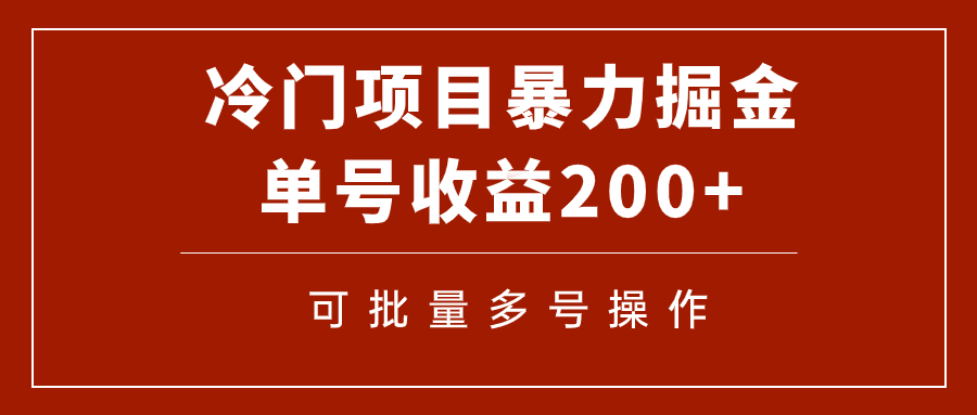 （7606期）小众暴力行为新项目！根据电子书籍在各个平台掘金队，运单号盈利200 可批量处理（附手机软件）-韬哥副业项目资源网