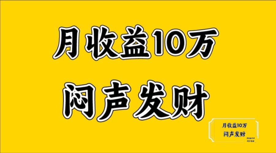 无脑操作，日收益2-3K,可放大操作-韬哥副业项目资源网