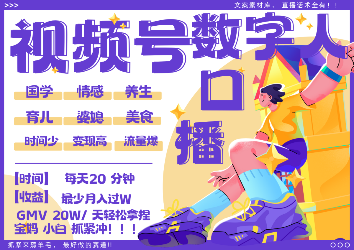 蝴蝶号数字人暴力起号  AI改写文案 再也不用费劲录口播 国学 心理学 养生 疗愈   …-韬哥副业项目资源网