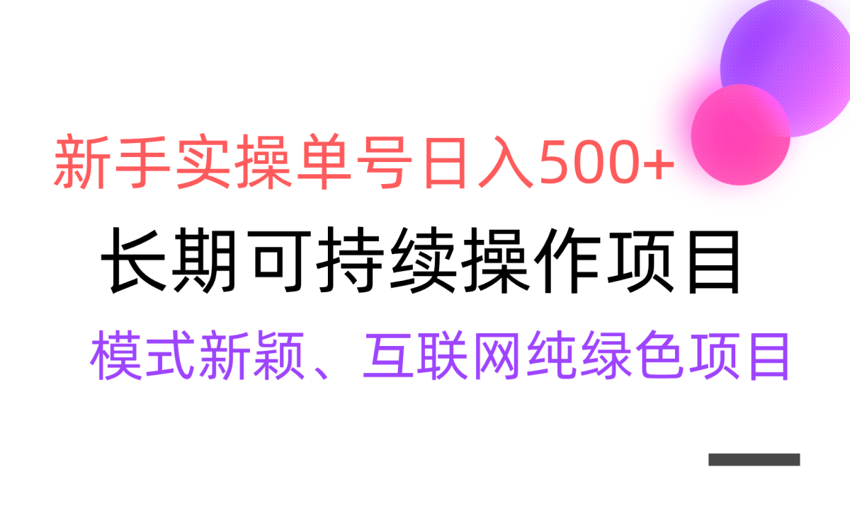 （9120期）【各大网站转现】初学者实际操作运单号日入500 ，方式收益稳定，大批量变大-韬哥副业项目资源网