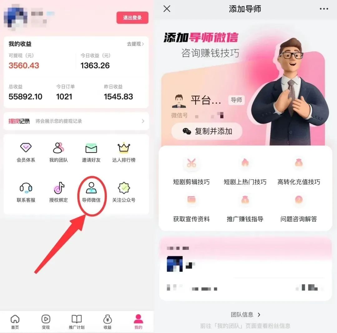 图片[3]-（8440期）短剧剧本CPS推广项目,给予5000部短剧剧本受权短视频可初始化, 能够一起赚钱-韬哥副业项目资源网