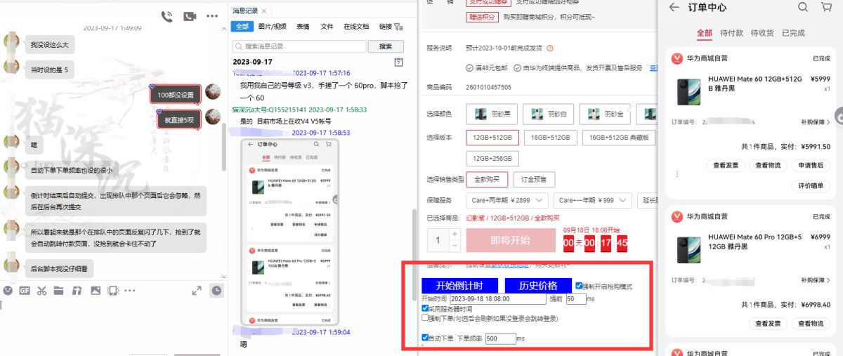 图片[3]-（7301期）全能全平台抢购助手_实用且开源的油猴插件-韬哥副业项目资源网