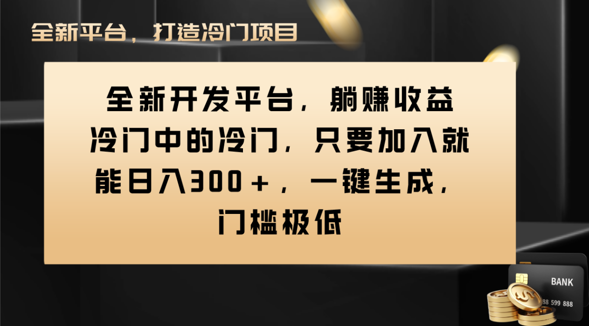 （8316期）Vivo视频网站原创者分为方案，只需添加就可日入300 ，一键生成，门坎非常低-韬哥副业项目资源网