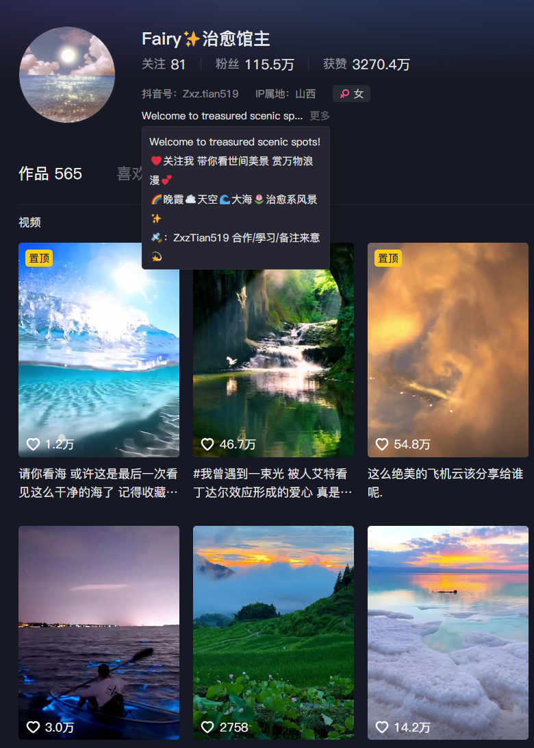 图片[2]-（7085期）独家首发，治愈系短视频，日引流500+当天变现小白月入过万（附676G素材）-韬哥副业项目资源网
