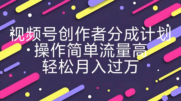 视频号创作者分成计划，YouTube搬运极限运动集锦，操作简单流量高，轻松月入过w-韬哥副业项目资源网