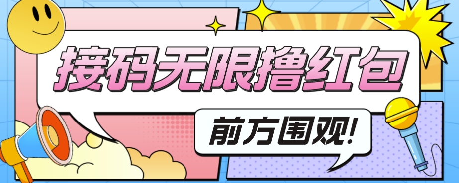 （7344期）外边收费标准188～388的苏州银行无尽编解码新项目-韬哥副业项目资源网