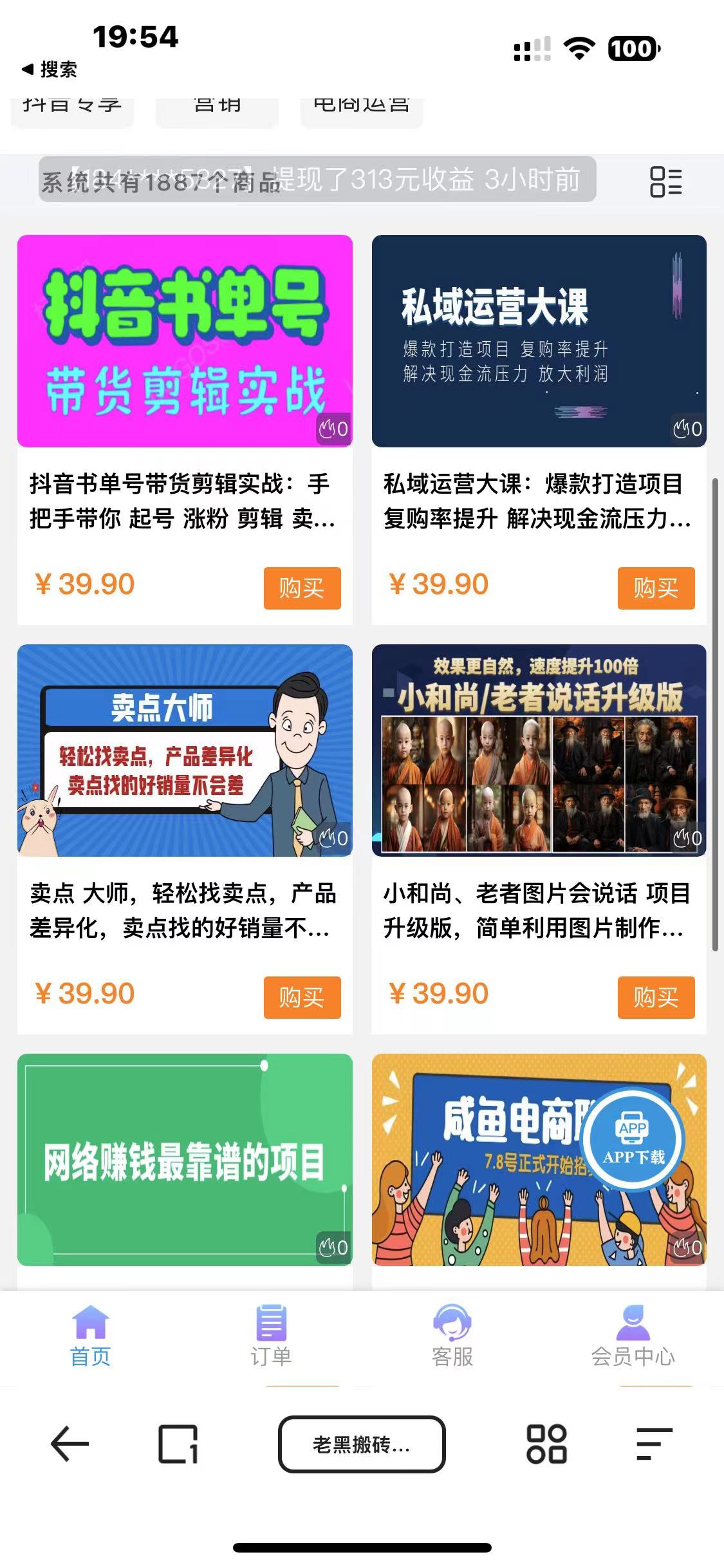 图片[2]-（7171期）知识付费网课商城源码-韬哥副业项目资源网