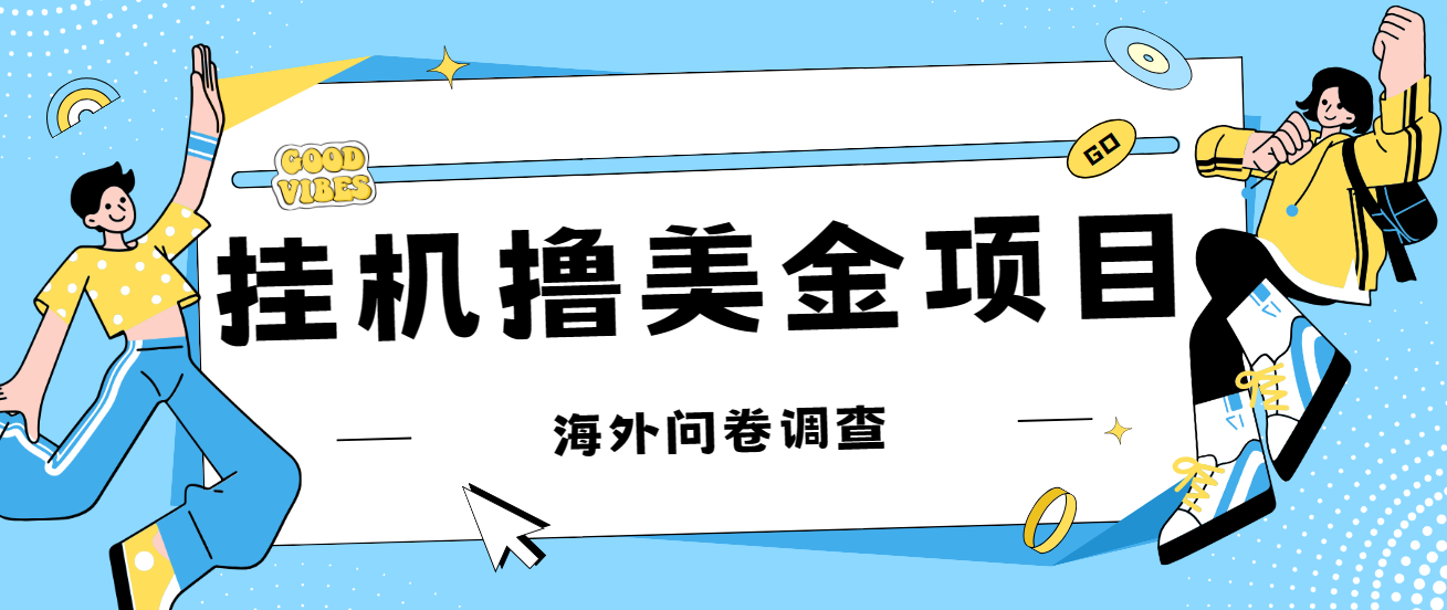 （7196期）全新放置挂机撸美元电子礼品卡新项目，可批量处理，单设备200 【进坑构思 详尽实例教程】-韬哥副业项目资源网