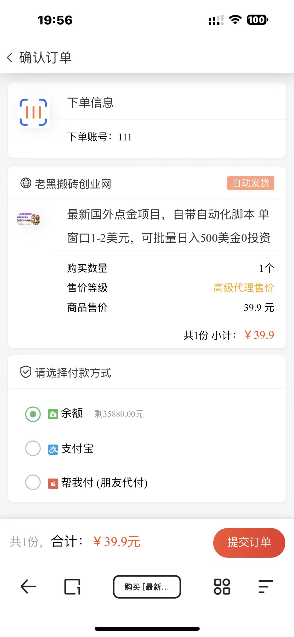 图片[6]-（7171期）知识付费网课商城源码-韬哥副业项目资源网