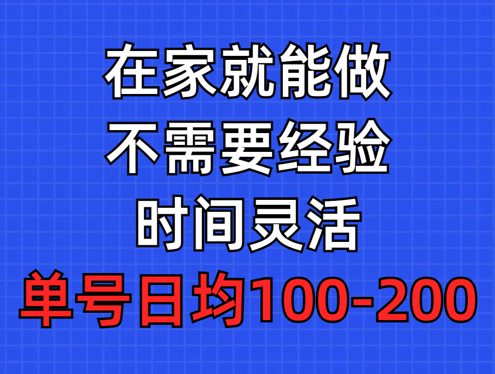 （9590期）问卷调研新项目，在家也能做，新手快速上手，不用工作经验，运单号每日平均100-300…-韬哥副业项目资源网