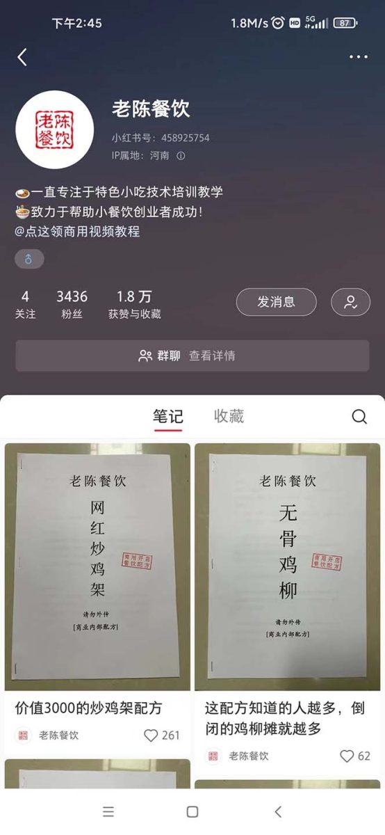 图片[2]-（7315期）暴力行为小众蓝海项目，小吃技术，多种多样转现，一天可以赚1000 （附900G特色小吃材料）-韬哥副业项目资源网