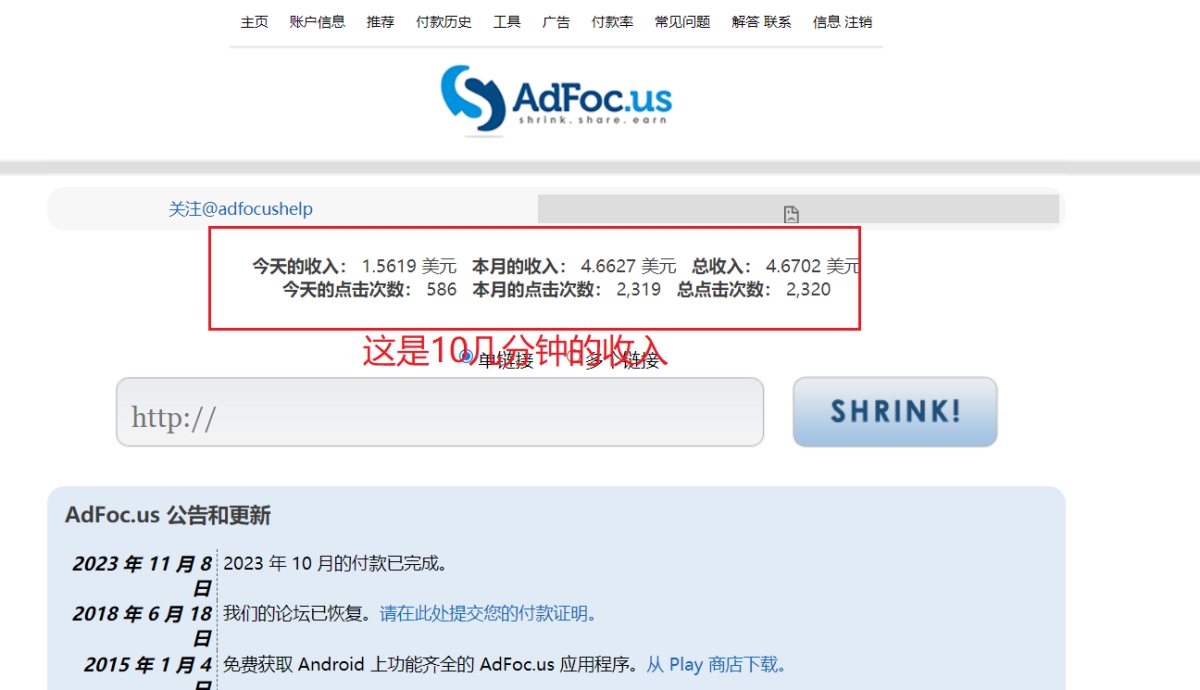 （7913期）adFoc撸美元项目价值8900，单日收益30美元 个人工作室可大批量搞-韬哥副业项目资源网