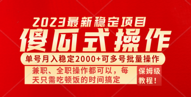 （8297期）简单化没脑子新项目 运单号月入平稳2000  可以多号批量处理 多多视频打金全新玩法-韬哥副业项目资源网