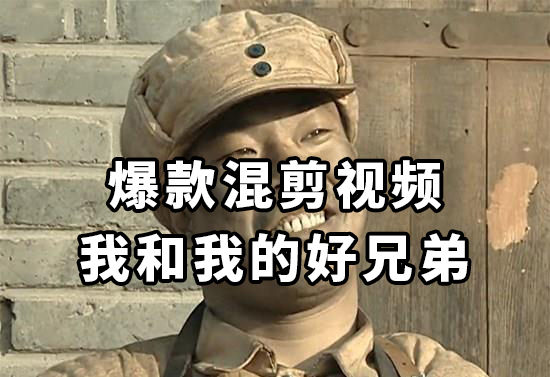 （8295期）10min一条原创设计爆品混剪视频，秒过中视频 每日任务，单日盈利800-韬哥副业项目资源网