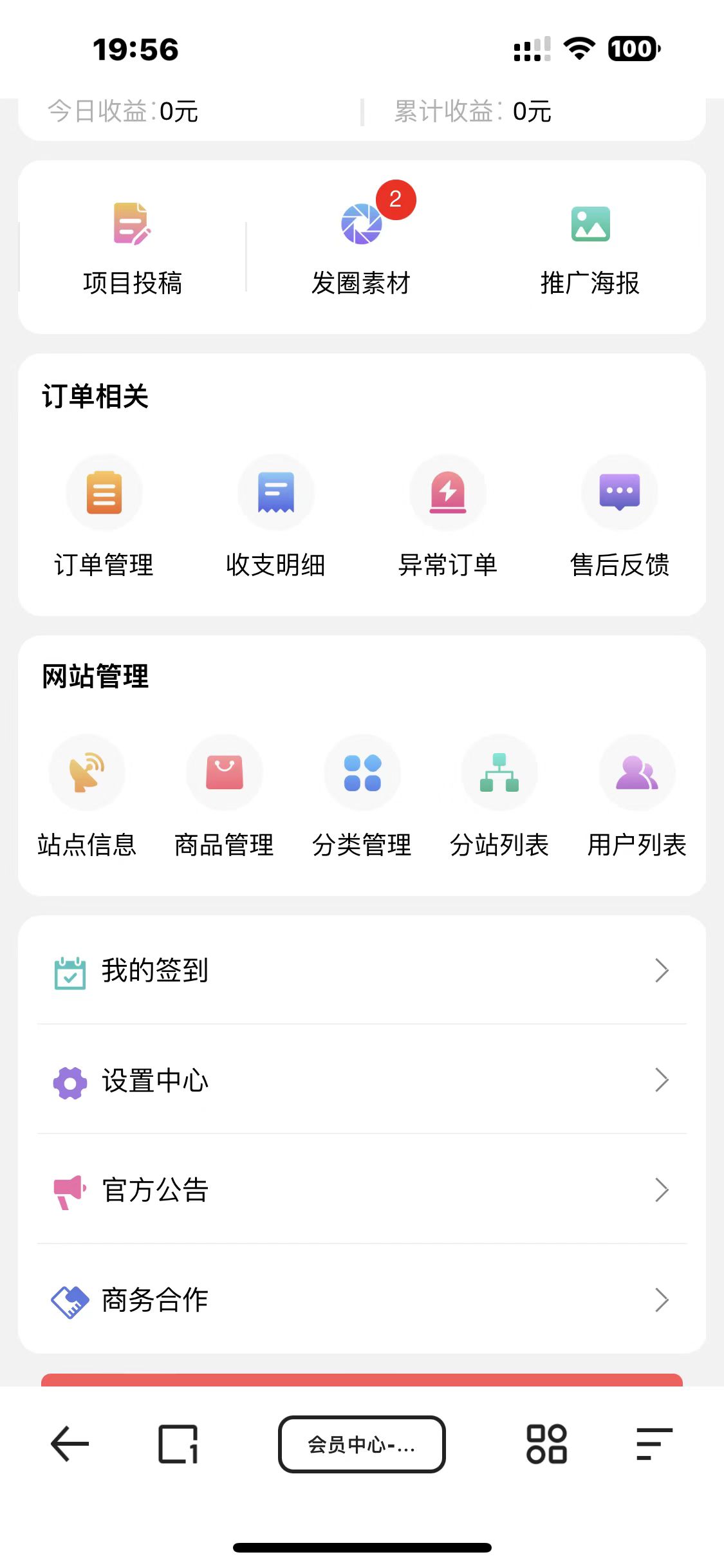 图片[5]-（7171期）知识付费网课商城源码-韬哥副业项目资源网