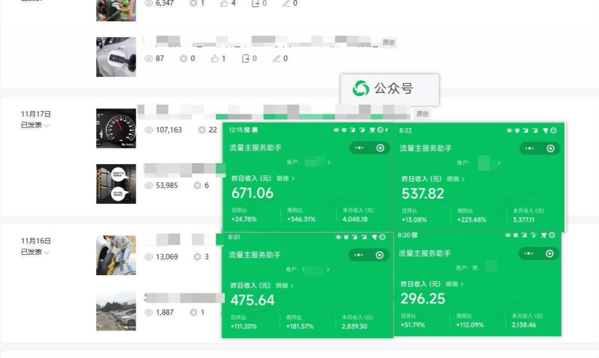 （8055期）日入500 ，AI 微信公众号微信流量主创作，家庭保姆级实例教程【附命令】-暖阳网-优质付费教程和创业项目大全-韬哥副业项目资源网