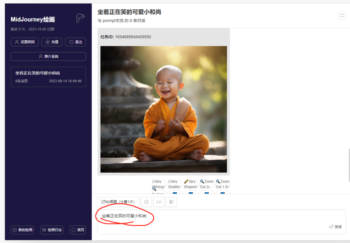 图片[2]-（7248期）两个星期1.5W全新无实际操作一键生成小沙弥游戏玩法，全新升级先发-韬哥副业项目资源网