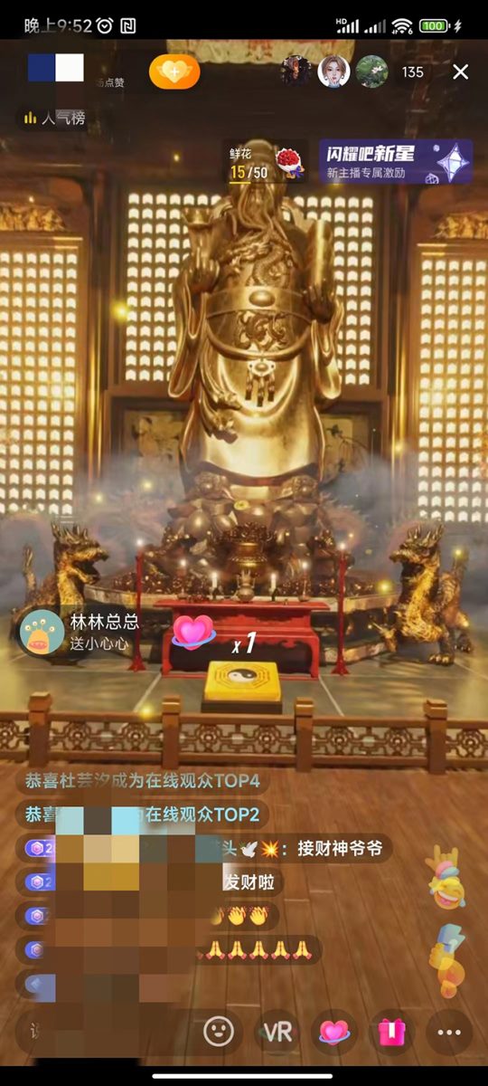 图片[7]-（7359期）VR全景模式五路财神无人直播玩法，抖音目前最火玩法独家制作【吸金又吸睛】-韬哥副业项目资源网