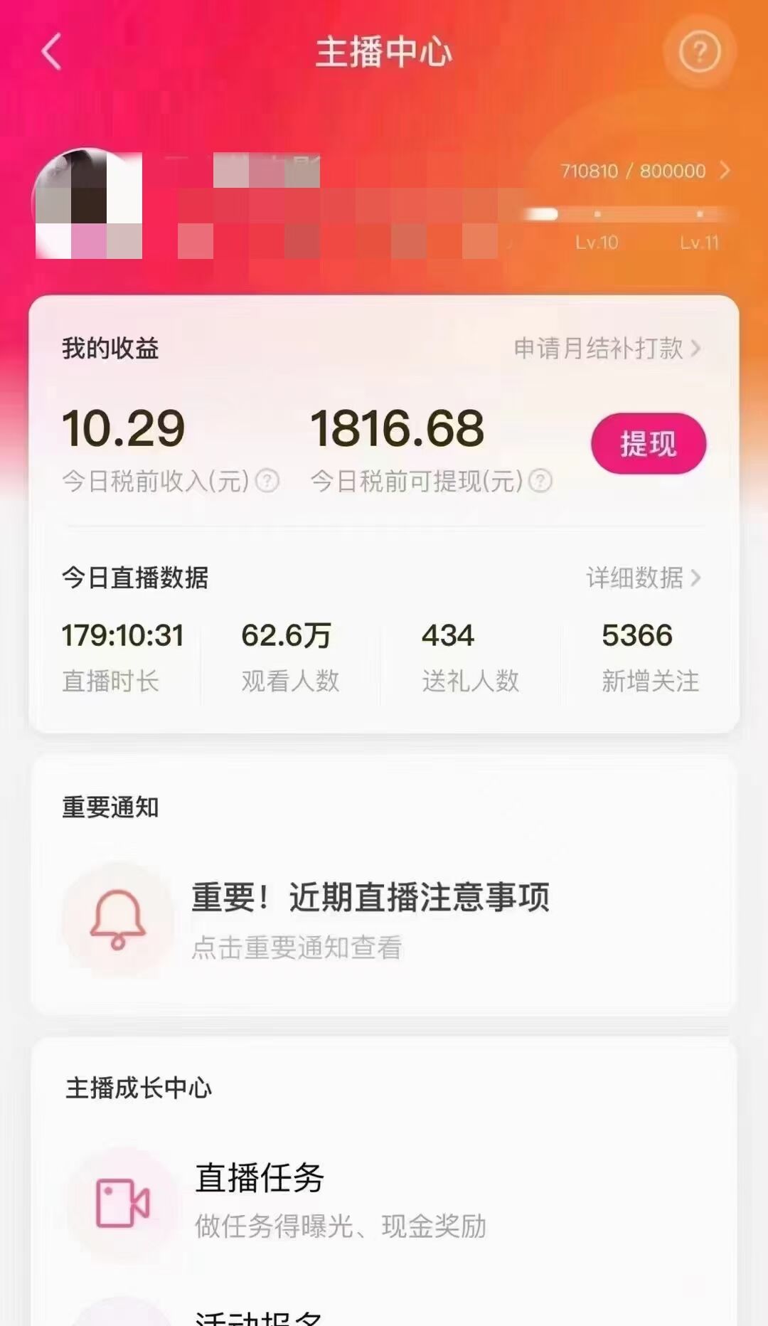 图片[2]-（7188期）外边市场价3999的陌陌直播全新播剧游戏玩法评测7天2K盈利新手入门都可以实际操作-韬哥副业项目资源网