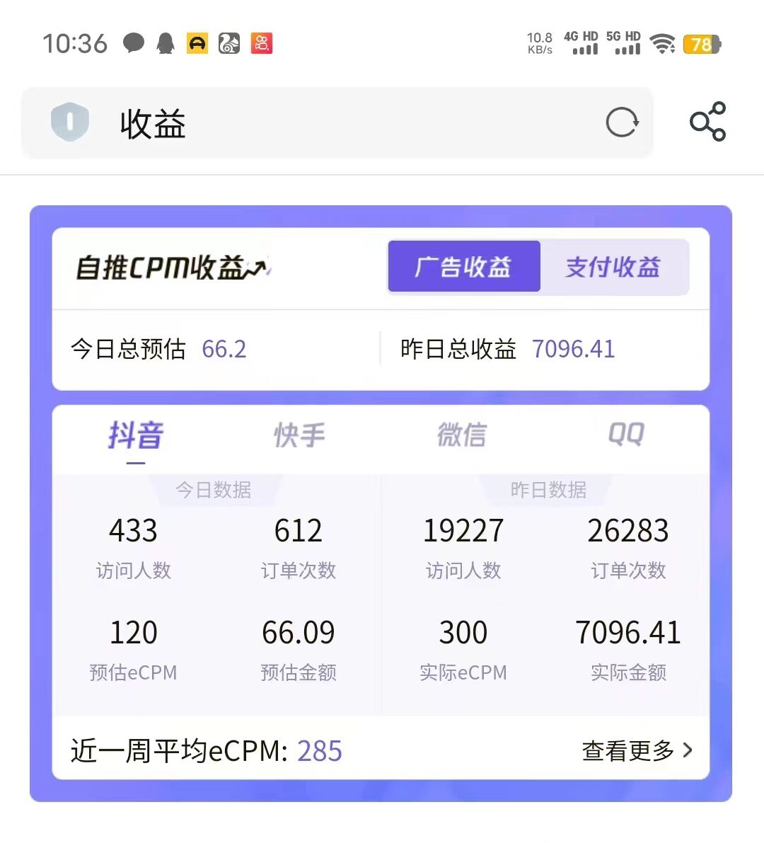 图片[2]-（7278期）十一国庆瀚海大工程，一天日入7000 ，一部手机就易操作-韬哥副业项目资源网