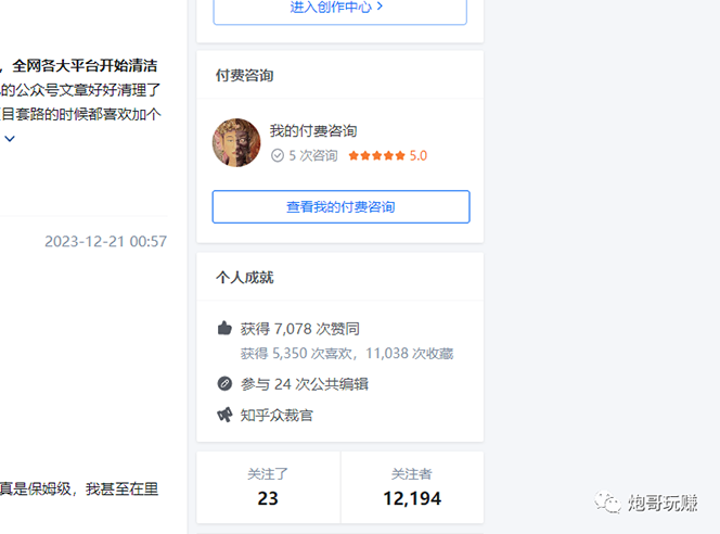 图片[2]-（9158期）全新原汁原味粉丝新项目详尽实际操作 引流方法与转现底层思维 知乎问答与b站实际操作引流方法创新玩法-中创网_分享创业资讯_网络项目资源