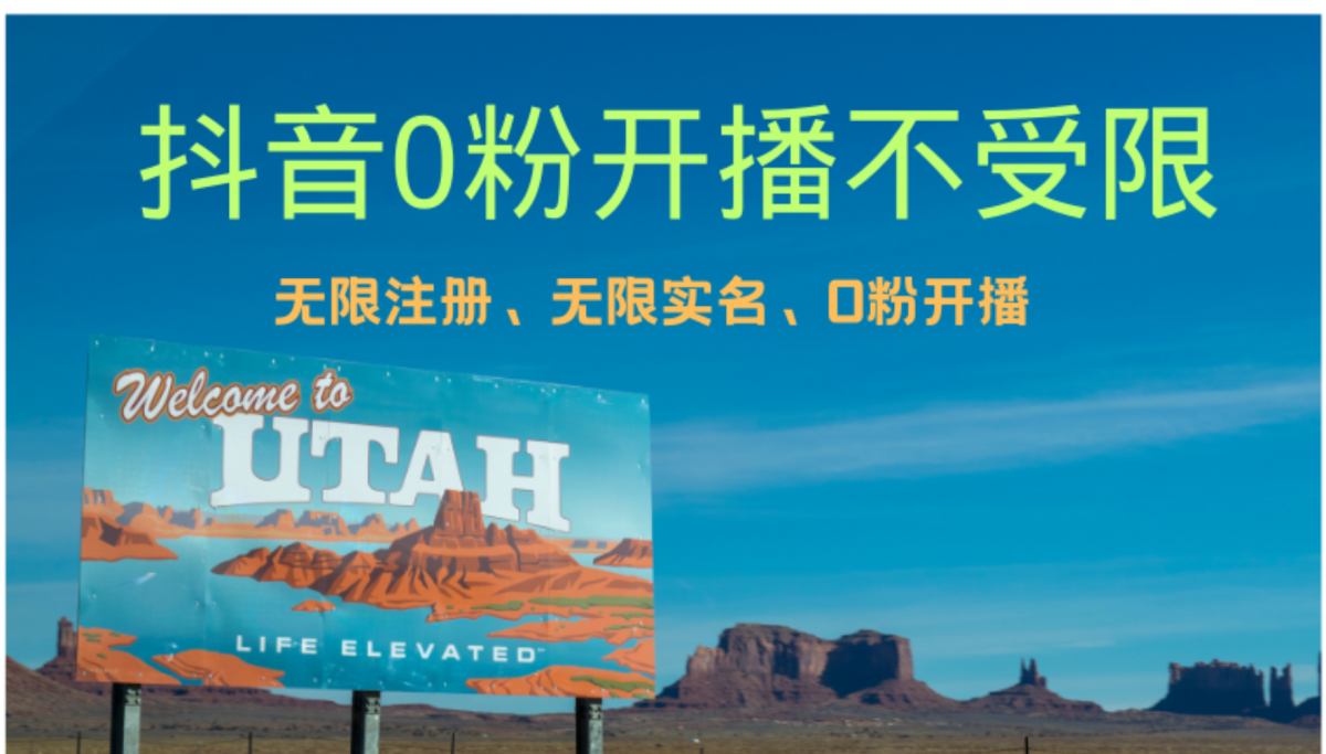 （12454期）抖音无限实名技术3.0，一个身分证可以实名无数个抖音，几分钟一个自己…-韬哥副业项目资源网