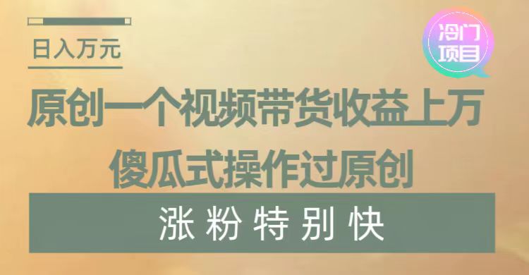 （8488期）爆利蓝海项目，棋牌比赛掘金队，数分钟一条原创短视频，可视化操作-韬哥副业项目资源网