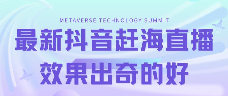 （7228期）最新抖音 快手视频出海捕鱼没有人直播流量巨大，实际效果相当好（实例教程 素材内容）-韬哥副业项目资源网