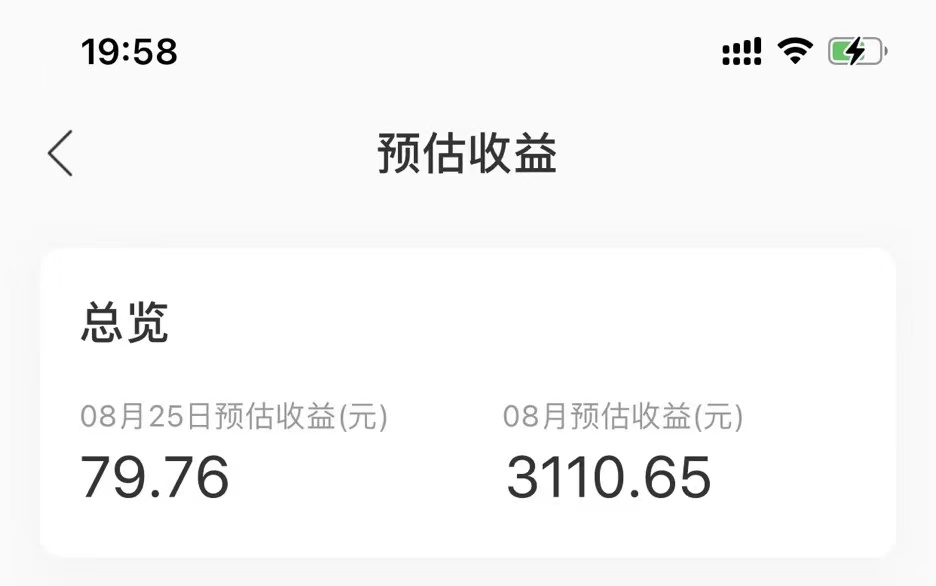 图片[3]-（7077期）[最稳副业]音乐平台挂机项目，无脑挂机月入6K+长期可做-韬哥副业项目资源网