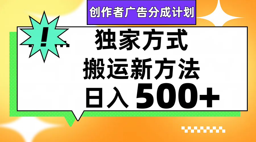 （7879期）微信视频号轻轻松松运送日赚500-韬哥副业项目资源网