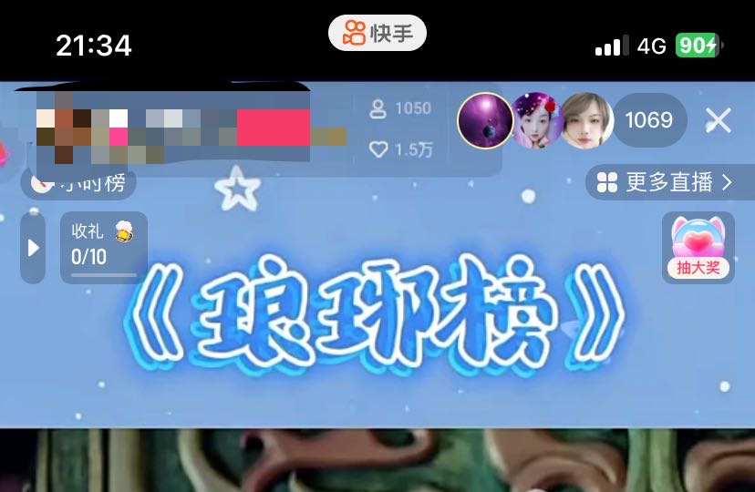 图片[3]-（7194期）最新快手播剧外面收费1999羊群效应螺旋起号玩法配合流量日入几百完全没问题-韬哥副业项目资源网