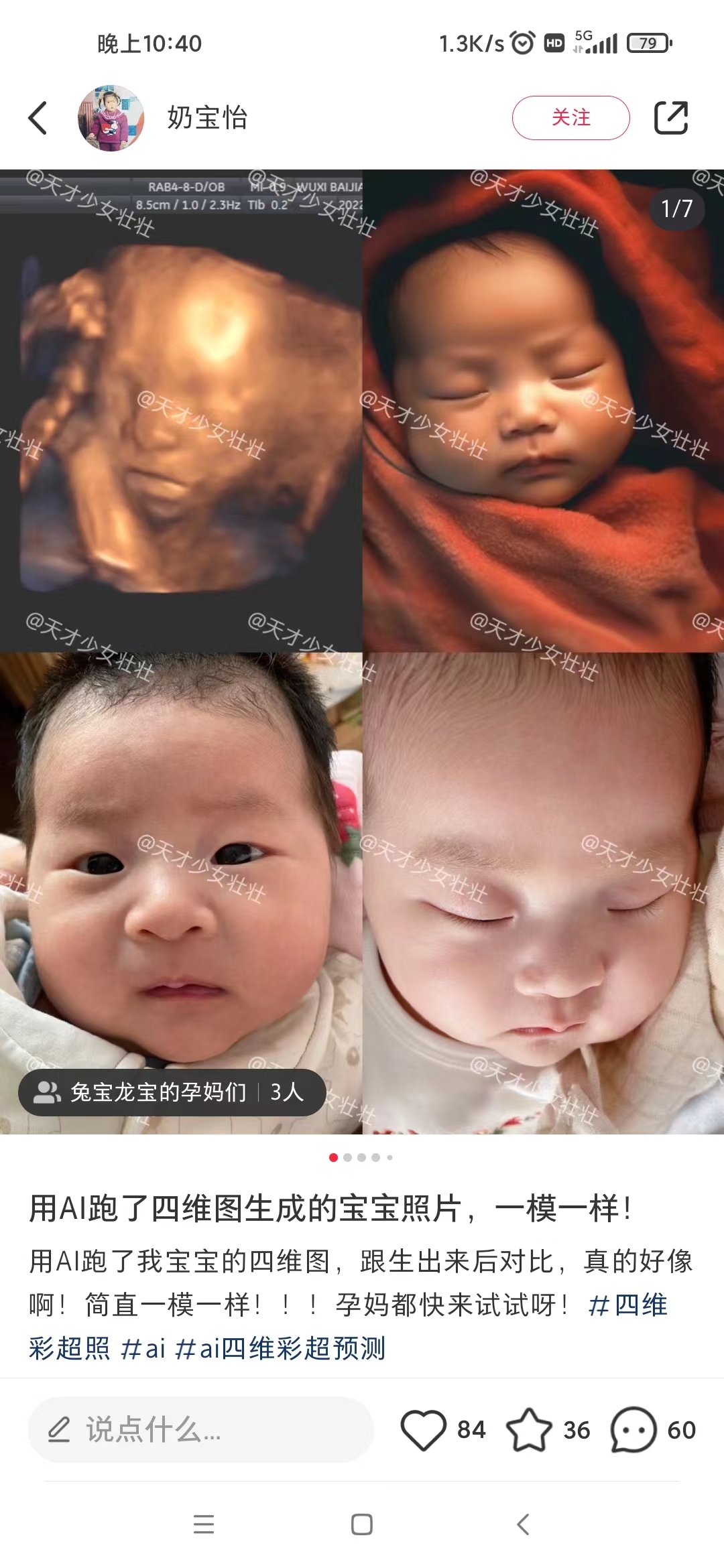 图片[4]-（7181期）AI四维彩超预测分析，一单9.9-98，3min完成出图，一天转现1000-韬哥副业项目资源网
