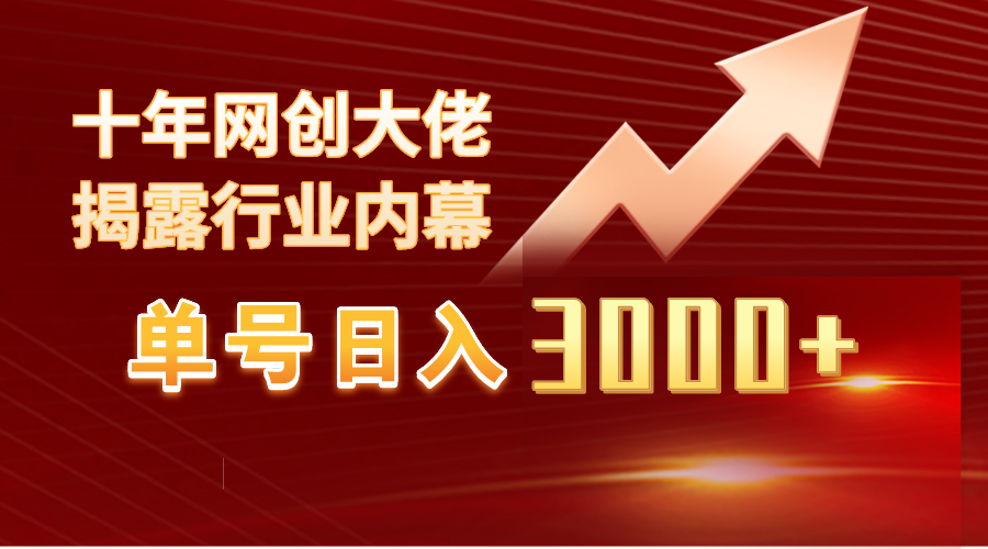 （9497期）运单号日入3000 ，个人工作室内部结构没脑子美女丝袜游戏玩法，100%过原创设计-韬哥副业项目资源网