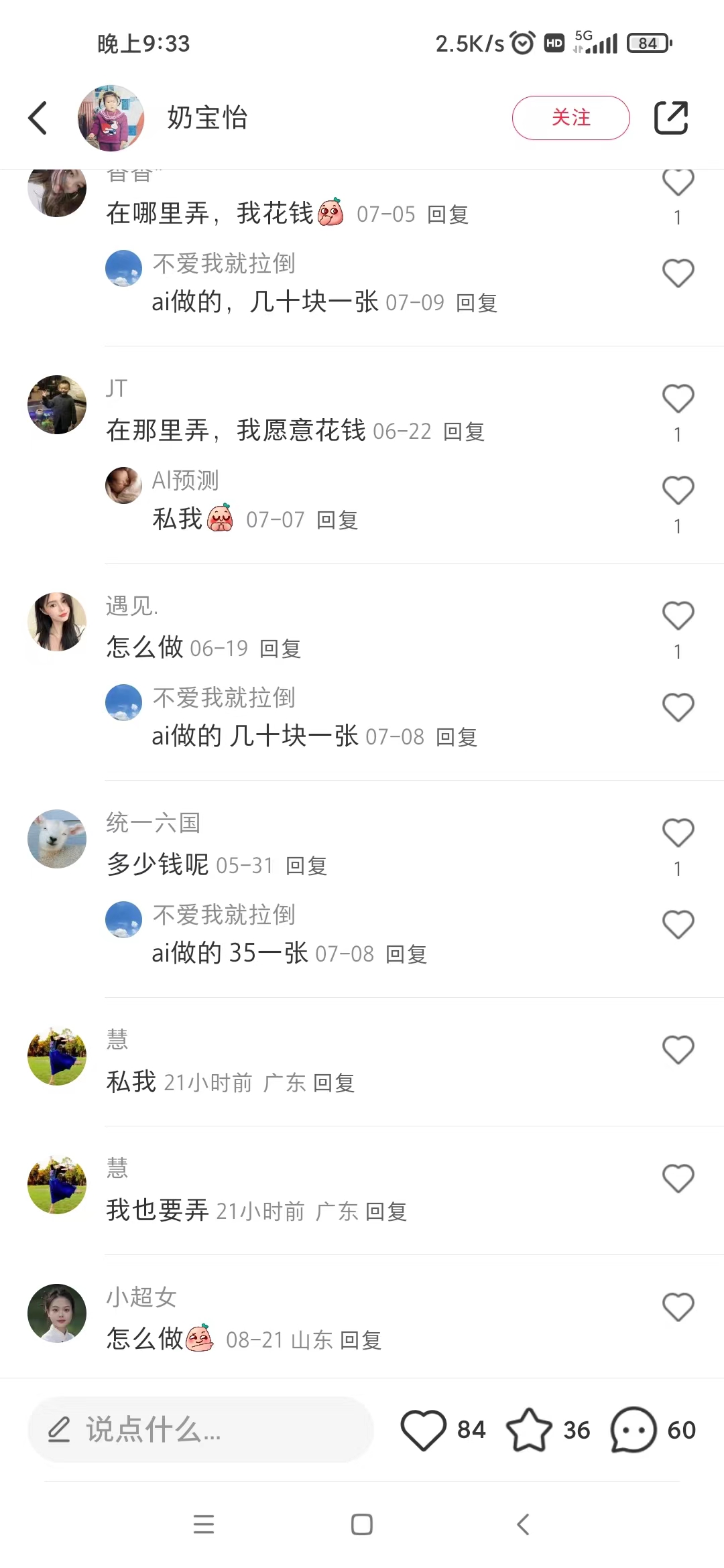 图片[5]-（7181期）AI四维彩超预测分析，一单9.9-98，3min完成出图，一天转现1000-韬哥副业项目资源网