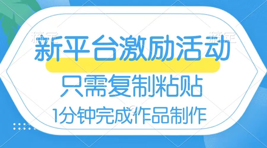 （8451期）网易有道词典打开激励活动，一个作品收益112，仅需拷贝，一分钟进行-韬哥副业项目资源网