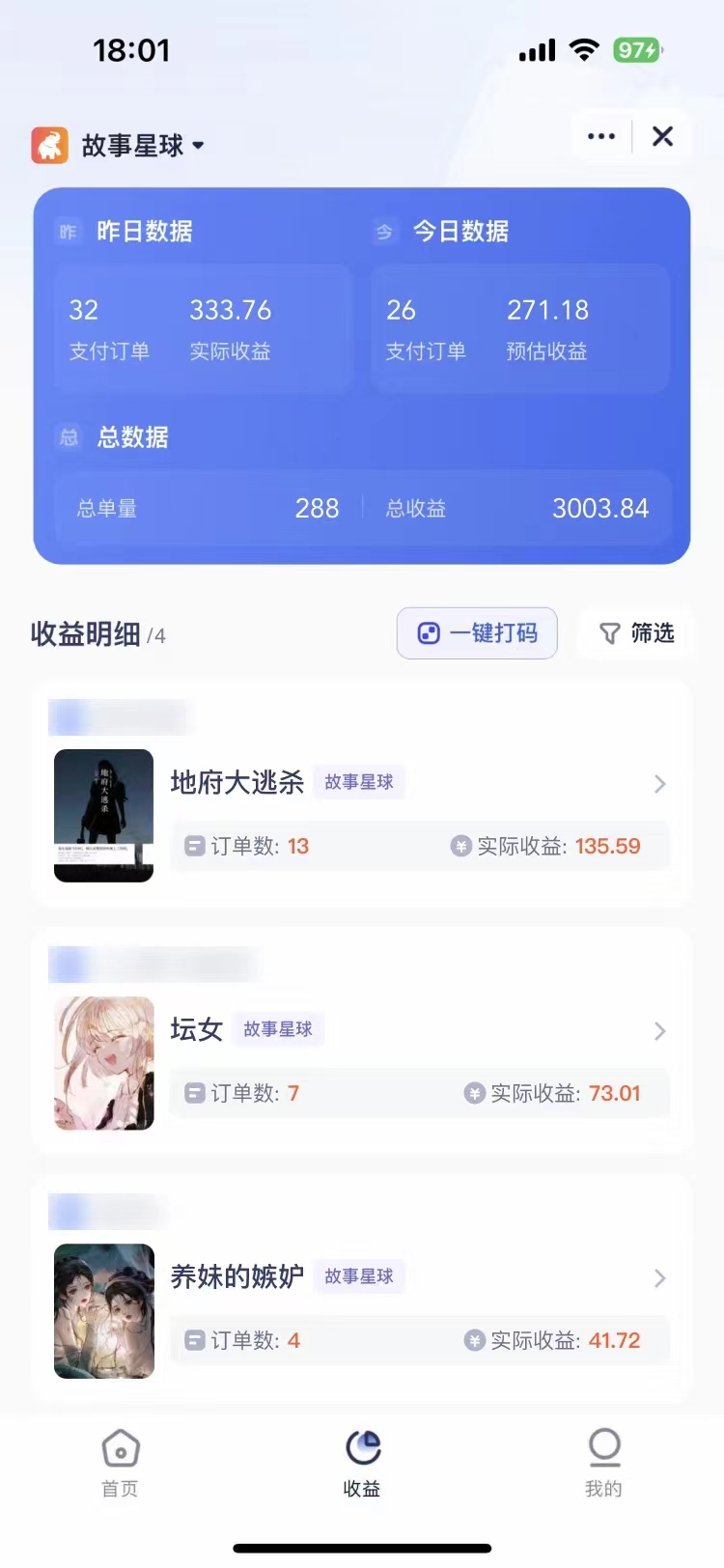 图片[5]-（7223期）短剧剧本，小说集营销推广新模式，一款软件全解决，新手轻轻松松日入200-韬哥副业项目资源网