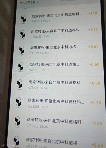 图片[2]-（7344期）外边收费标准188～388的苏州银行无尽编解码新项目-韬哥副业项目资源网