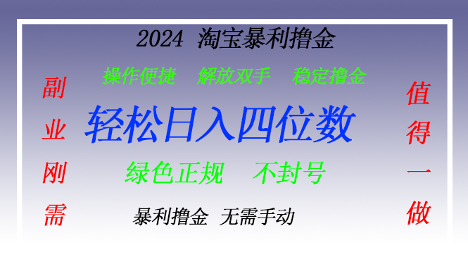 （13183期）淘宝无人直播撸金 —— 突破传统直播限制的创富秘籍-韬哥副业项目资源网